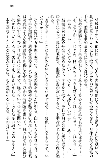 天下統一! メイド選手権, 日本語