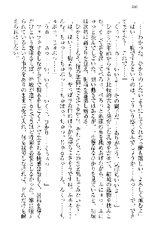 天下統一! メイド選手権, 日本語