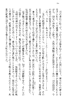 天下統一! メイド選手権, 日本語