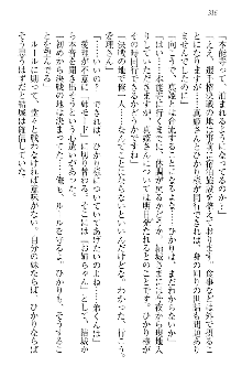 天下統一! メイド選手権, 日本語