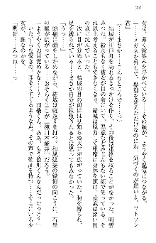 天下統一! メイド選手権, 日本語