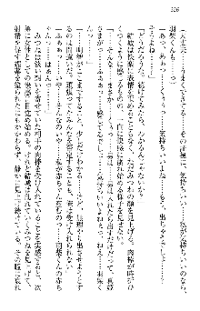 天下統一! メイド選手権, 日本語