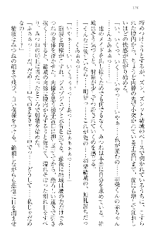 天下統一! メイド選手権, 日本語