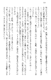 天下統一! メイド選手権, 日本語