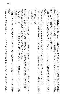 天下統一! メイド選手権, 日本語