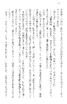 天下統一! メイド選手権, 日本語