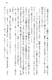 天下統一! メイド選手権, 日本語