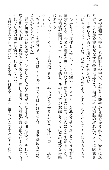 天下統一! メイド選手権, 日本語