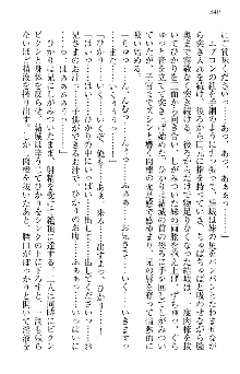 天下統一! メイド選手権, 日本語