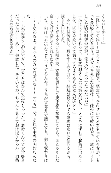 天下統一! メイド選手権, 日本語