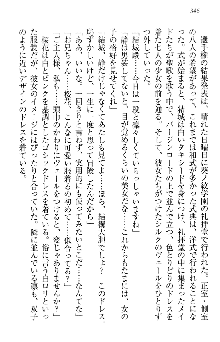 天下統一! メイド選手権, 日本語