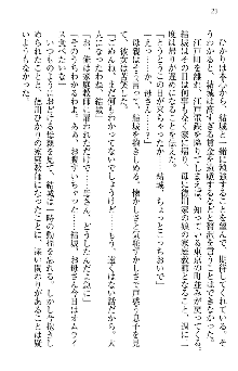 天下統一! メイド選手権, 日本語