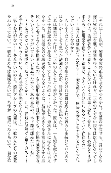 天下統一! メイド選手権, 日本語