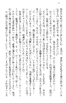 天下統一! メイド選手権, 日本語