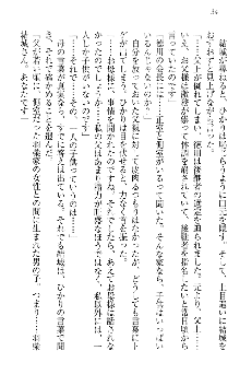 天下統一! メイド選手権, 日本語