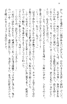 天下統一! メイド選手権, 日本語