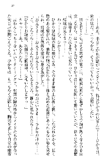 天下統一! メイド選手権, 日本語