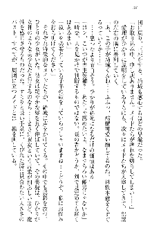 天下統一! メイド選手権, 日本語