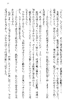 天下統一! メイド選手権, 日本語