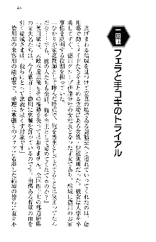 天下統一! メイド選手権, 日本語