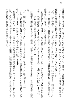 天下統一! メイド選手権, 日本語