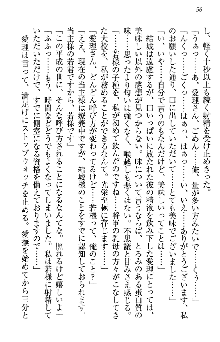 天下統一! メイド選手権, 日本語