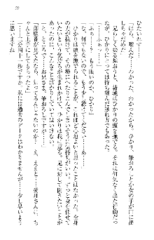 天下統一! メイド選手権, 日本語