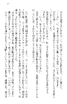 天下統一! メイド選手権, 日本語