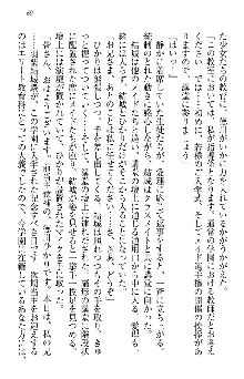 天下統一! メイド選手権, 日本語