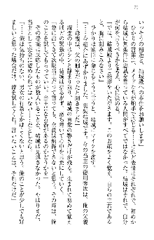 天下統一! メイド選手権, 日本語