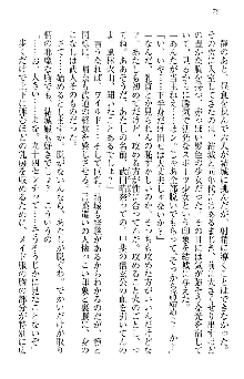 天下統一! メイド選手権, 日本語