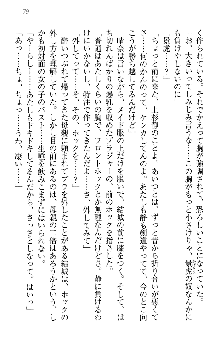 天下統一! メイド選手権, 日本語