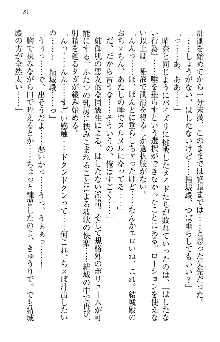 天下統一! メイド選手権, 日本語