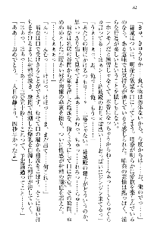 天下統一! メイド選手権, 日本語