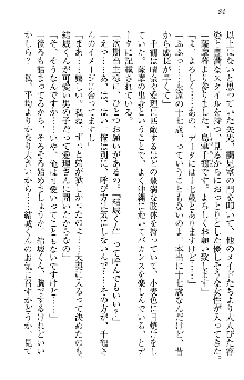 天下統一! メイド選手権, 日本語