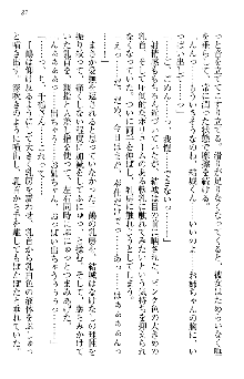 天下統一! メイド選手権, 日本語