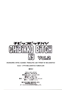 Chibikko Bitch XY 2 (decensored), 한국어