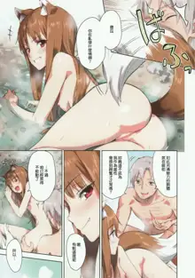 Wacchi to Nyohhira Bon FULL COLOR (decensored), 中文