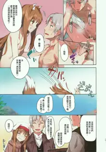 Wacchi to Nyohhira Bon FULL COLOR (decensored), 中文