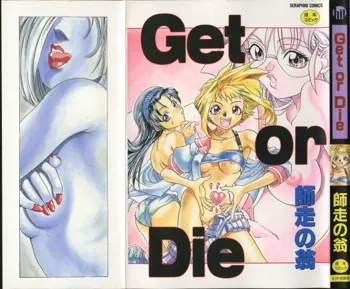 Get or Die, 日本語