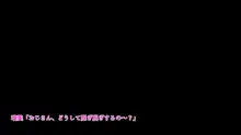 大きくなあれ!～○熟なアタマのオトナ姪っ子～, 日本語