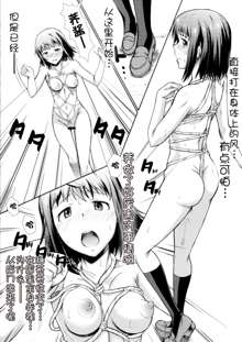 Onee-chan Watashi-tachi Hontou wa Maso Shimai nano?, 中文