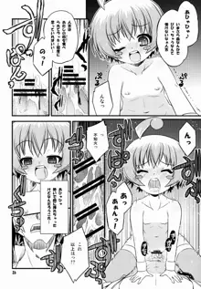 しらぬいーたー。, 日本語