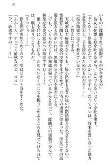 お嬢様は押しかけドレイ!? 暴走マゾ&ミニミニ先輩, 日本語