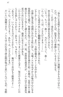 お嬢様は押しかけドレイ!? 暴走マゾ&ミニミニ先輩, 日本語