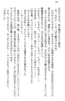 お嬢様は押しかけドレイ!? 暴走マゾ&ミニミニ先輩, 日本語