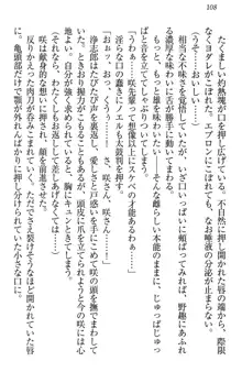 お嬢様は押しかけドレイ!? 暴走マゾ&ミニミニ先輩, 日本語