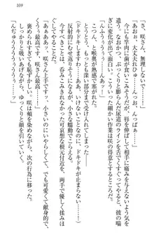 お嬢様は押しかけドレイ!? 暴走マゾ&ミニミニ先輩, 日本語