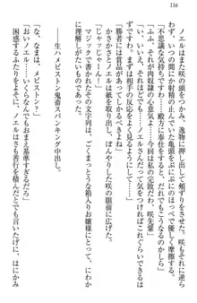 お嬢様は押しかけドレイ!? 暴走マゾ&ミニミニ先輩, 日本語