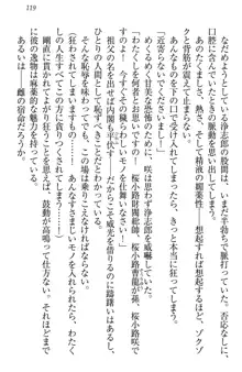 お嬢様は押しかけドレイ!? 暴走マゾ&ミニミニ先輩, 日本語